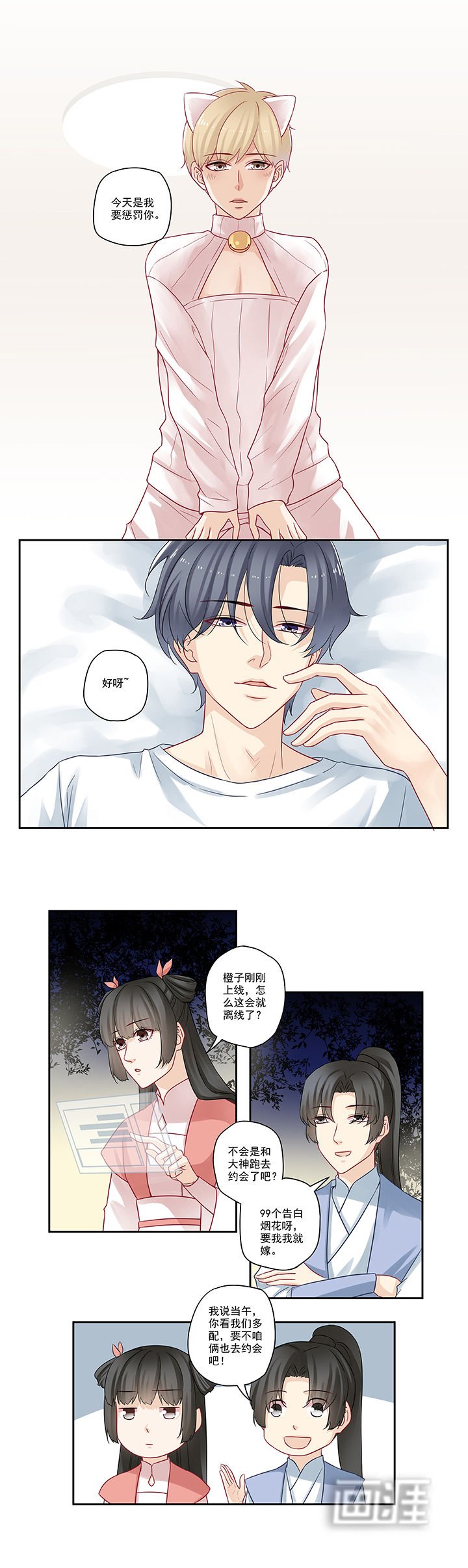 第92章：我从来不主动虐人