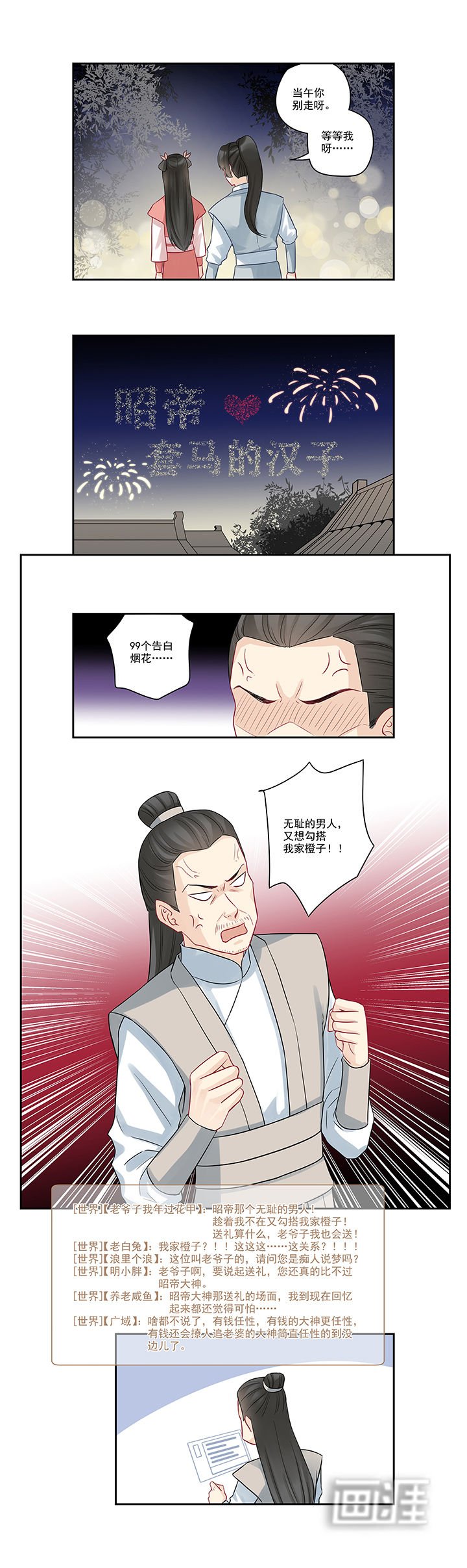第92章：我从来不主动虐人