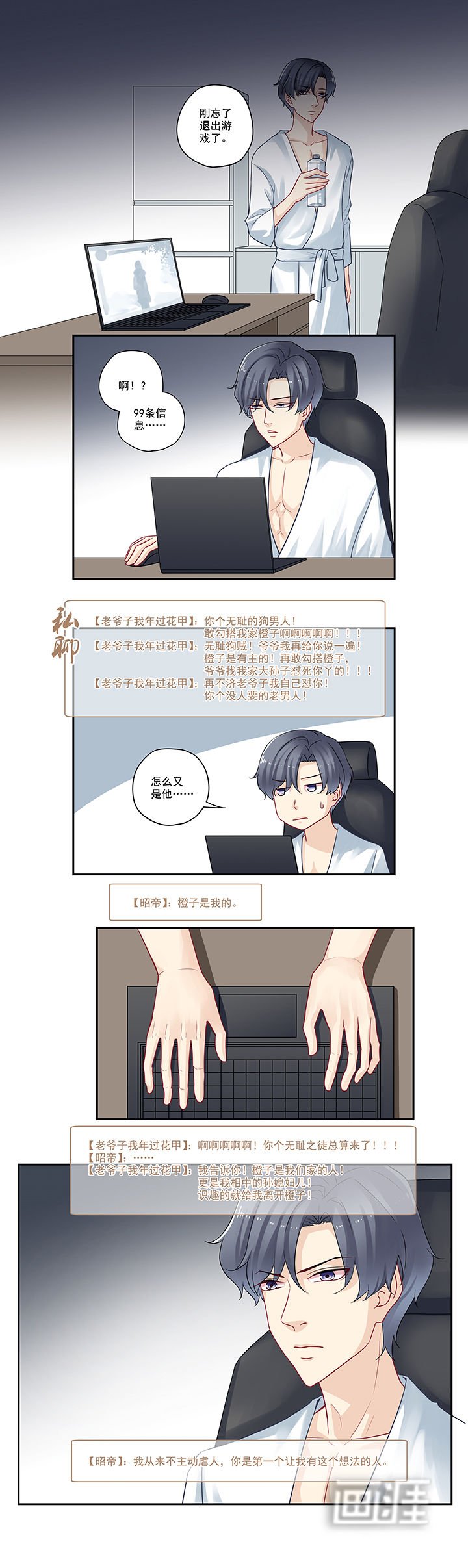 第92章：我从来不主动虐人