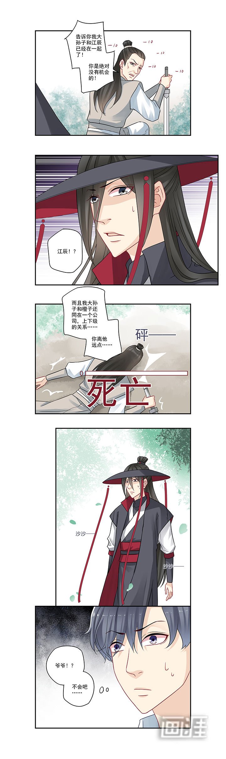 第93章：一百三十五次？！