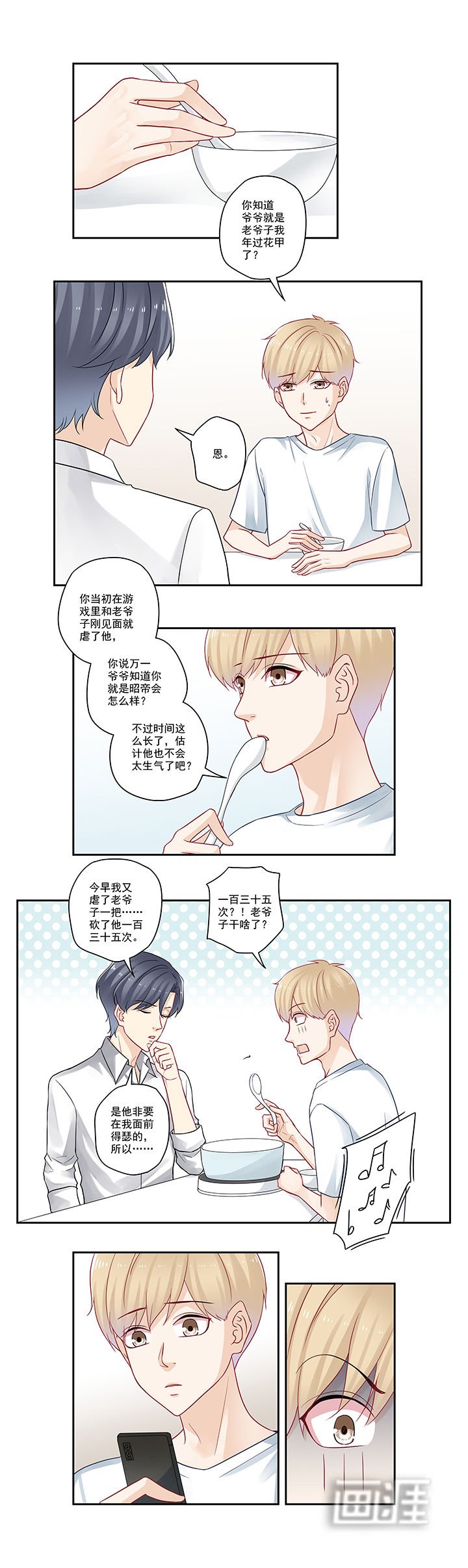 第93章：一百三十五次？！