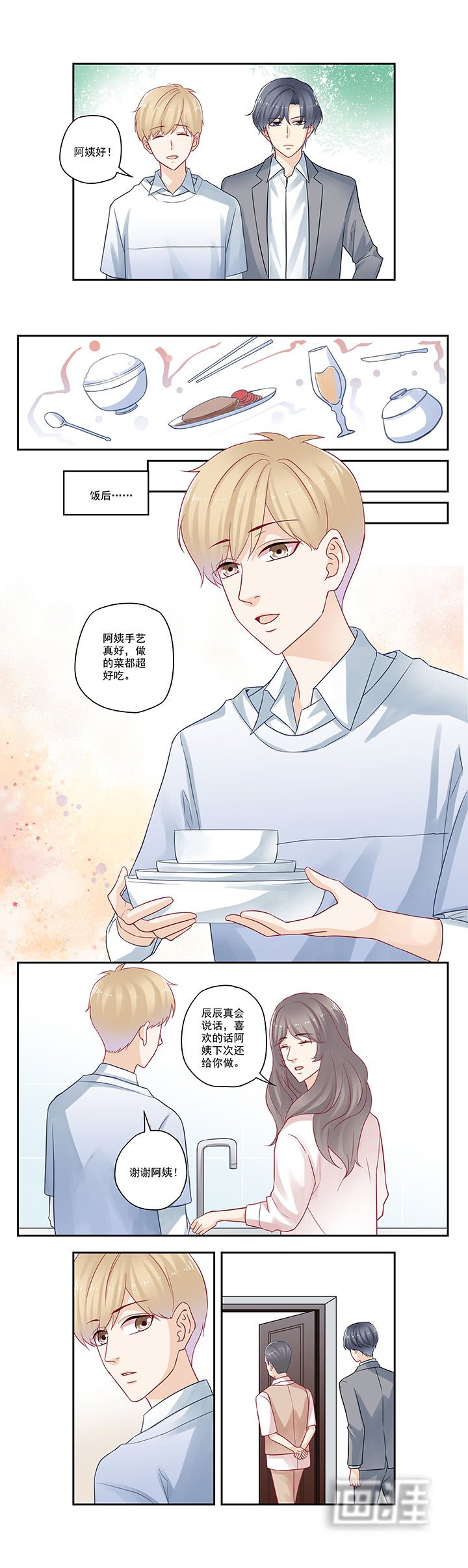 第94章： 你小子就是昭帝？！