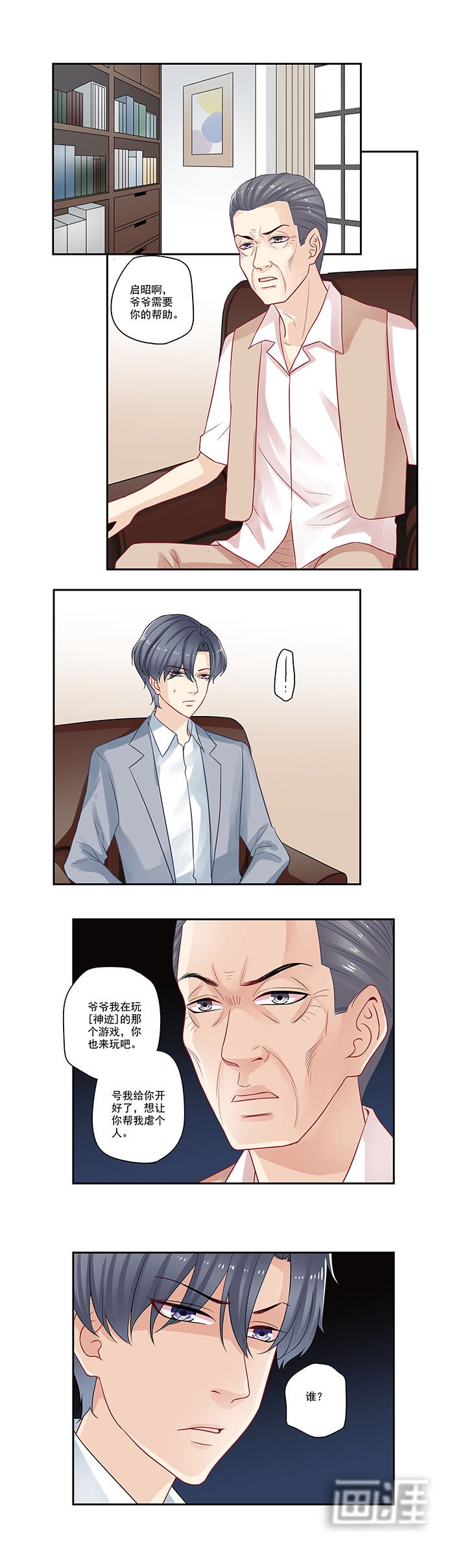 第94章： 你小子就是昭帝？！