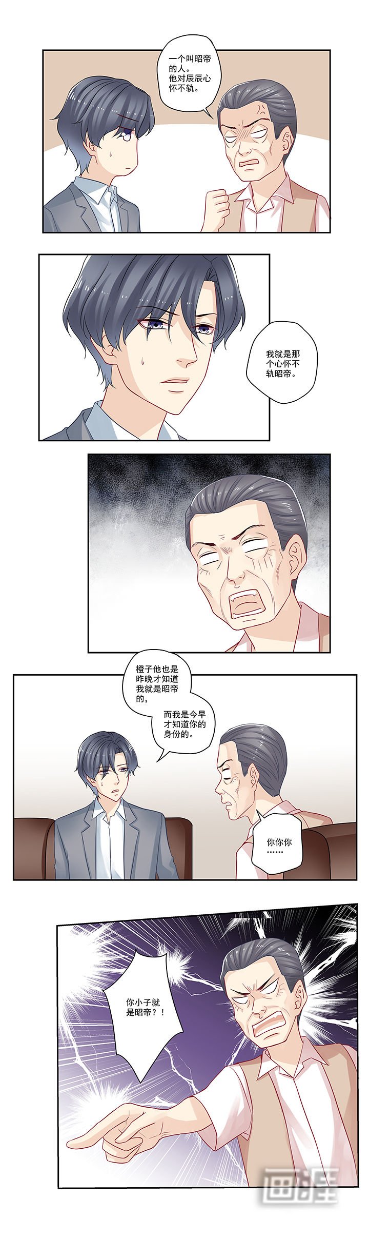 第94章： 你小子就是昭帝？！