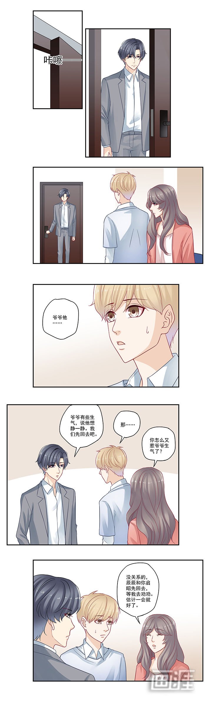 第95章：我要虐回来