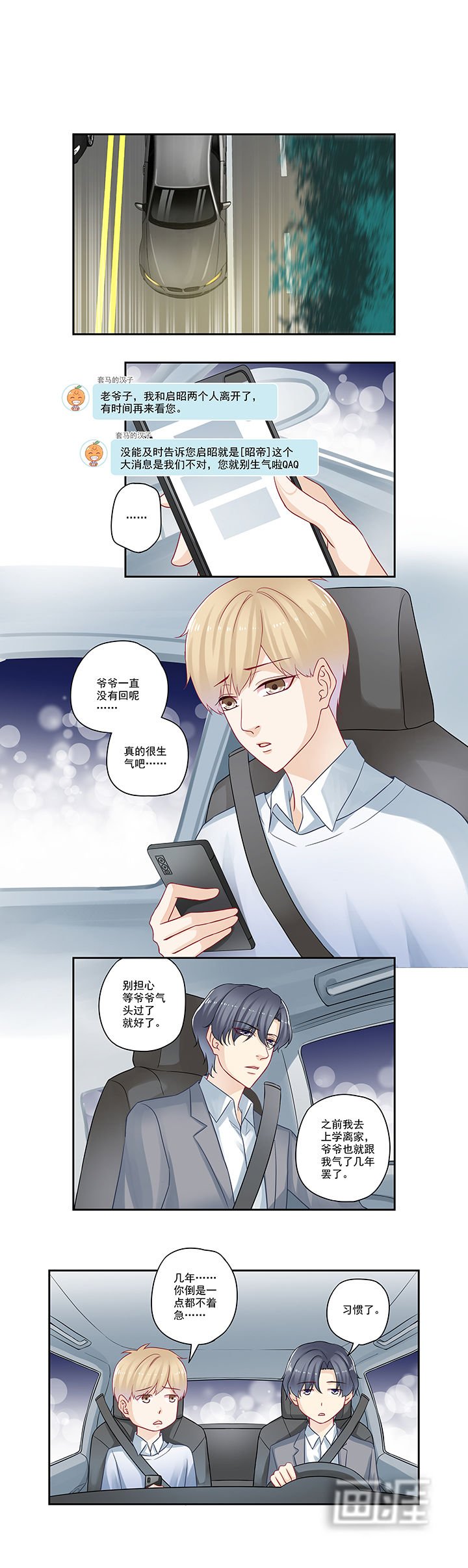 第95章：我要虐回来