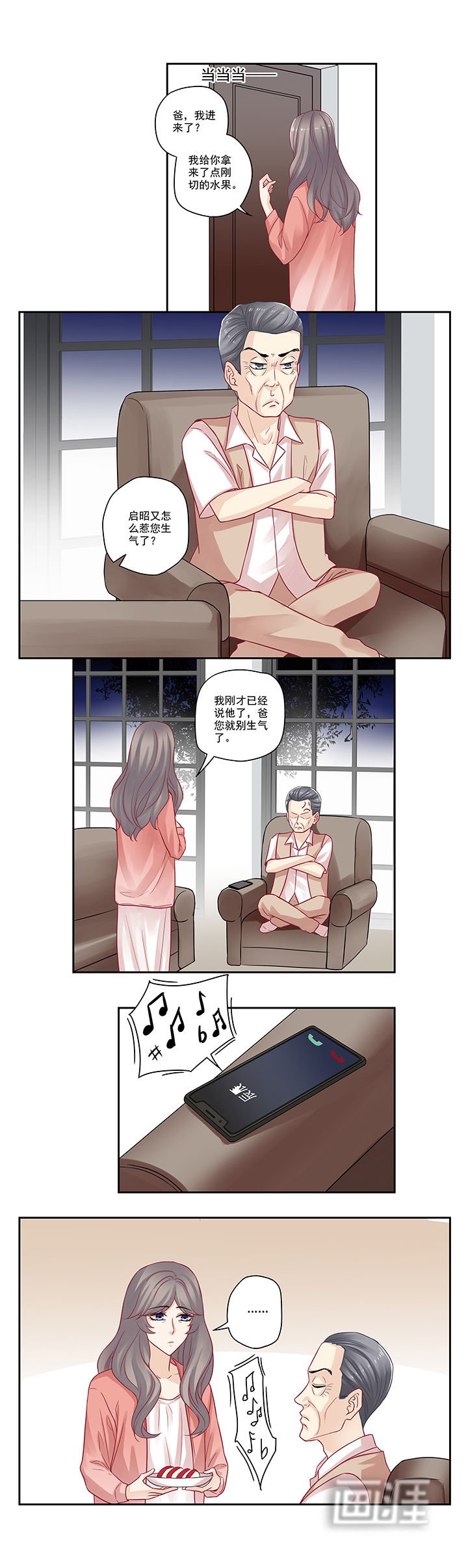 第95章：我要虐回来