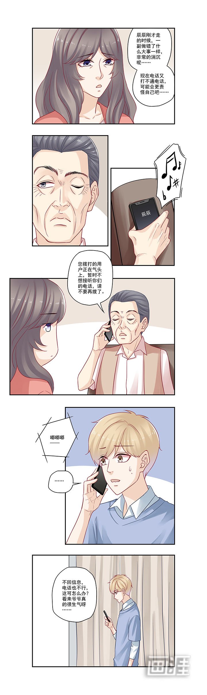 第95章：我要虐回来