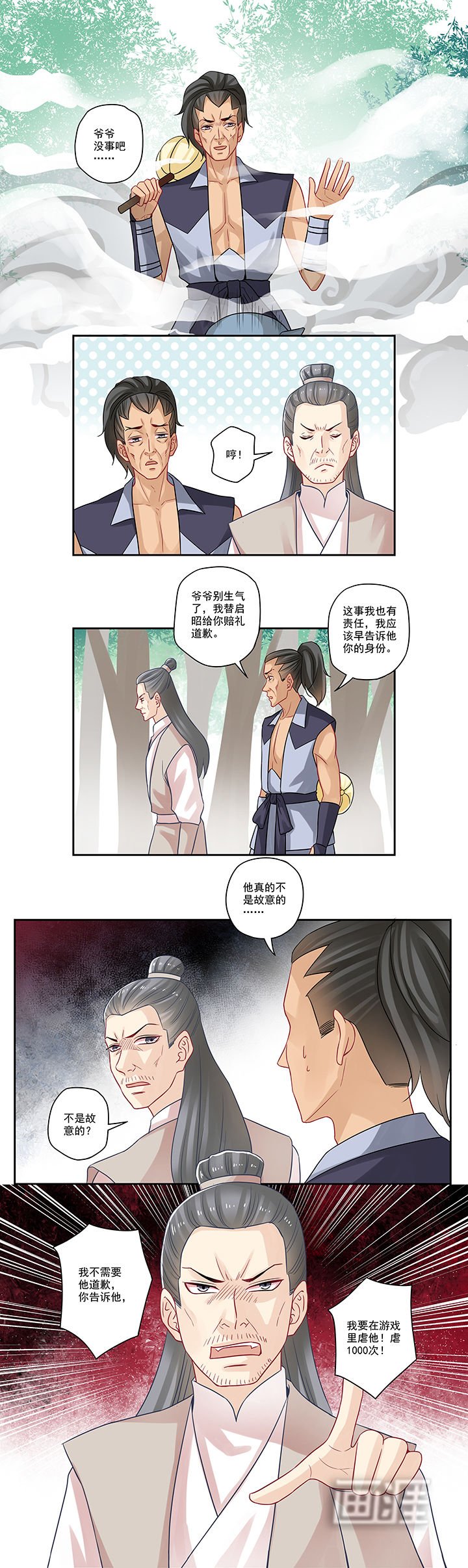 第95章：我要虐回来