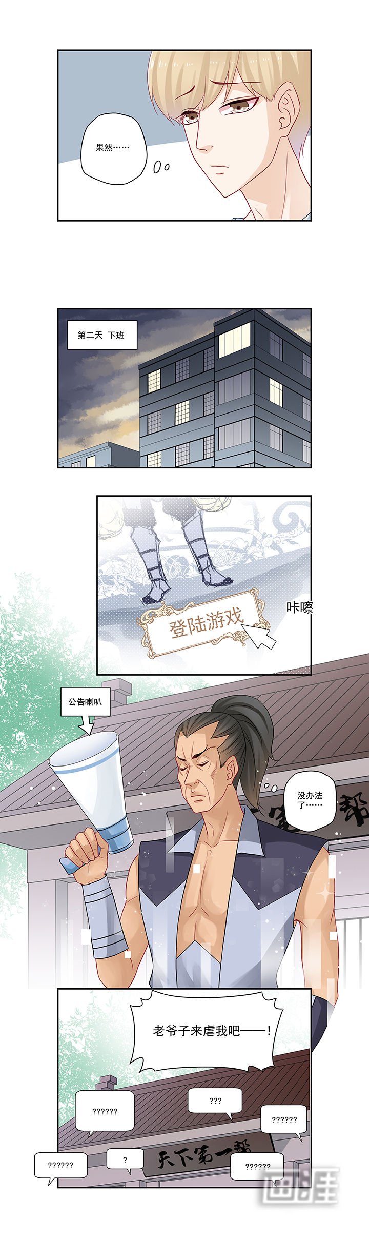 第96章：要虐就虐我吧