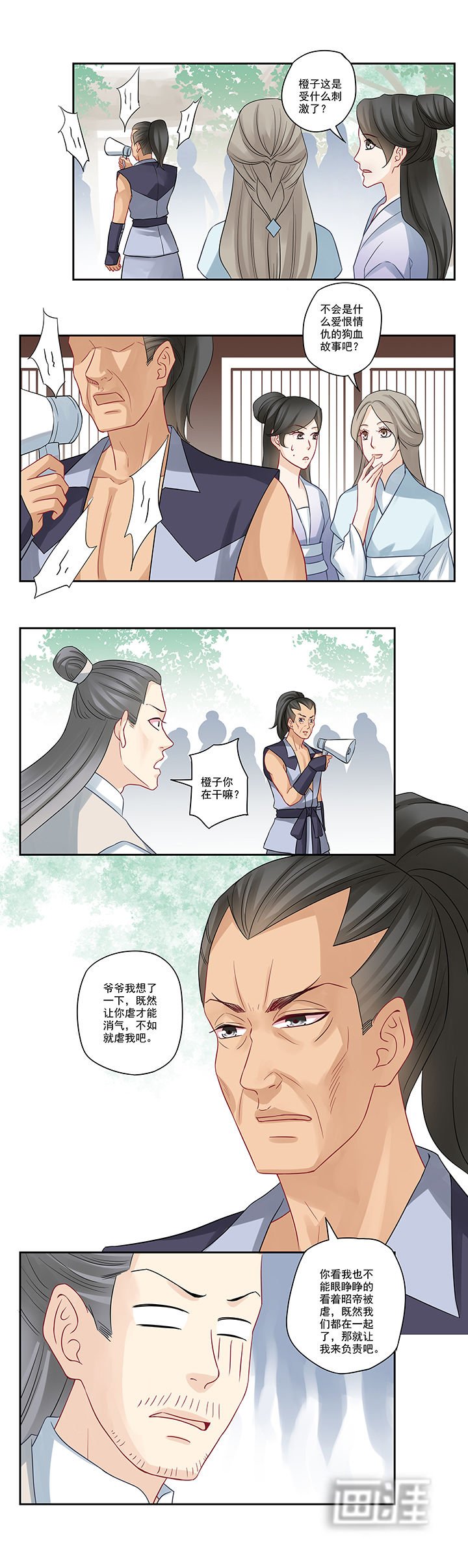 第96章：要虐就虐我吧