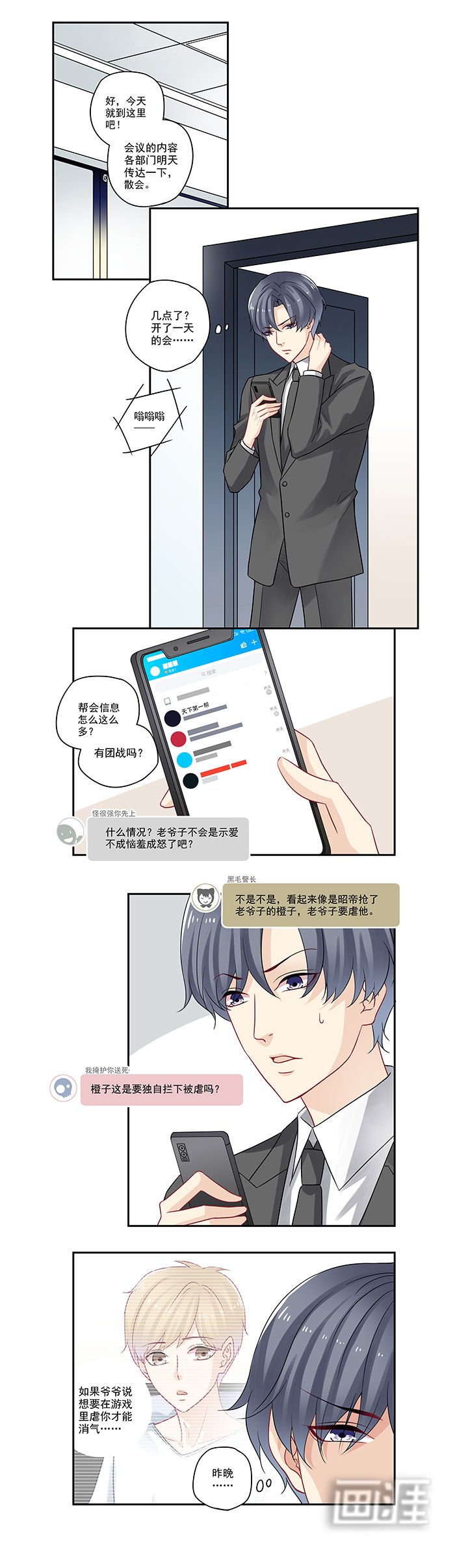 第96章：要虐就虐我吧