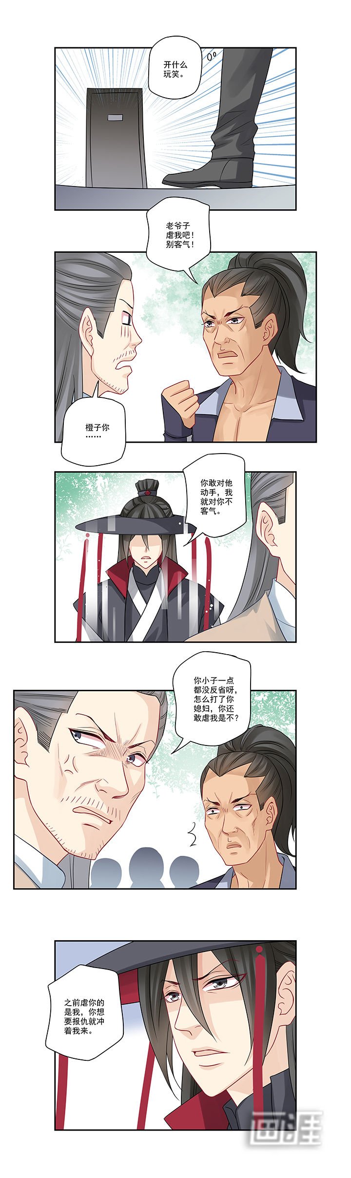 第96章：要虐就虐我吧