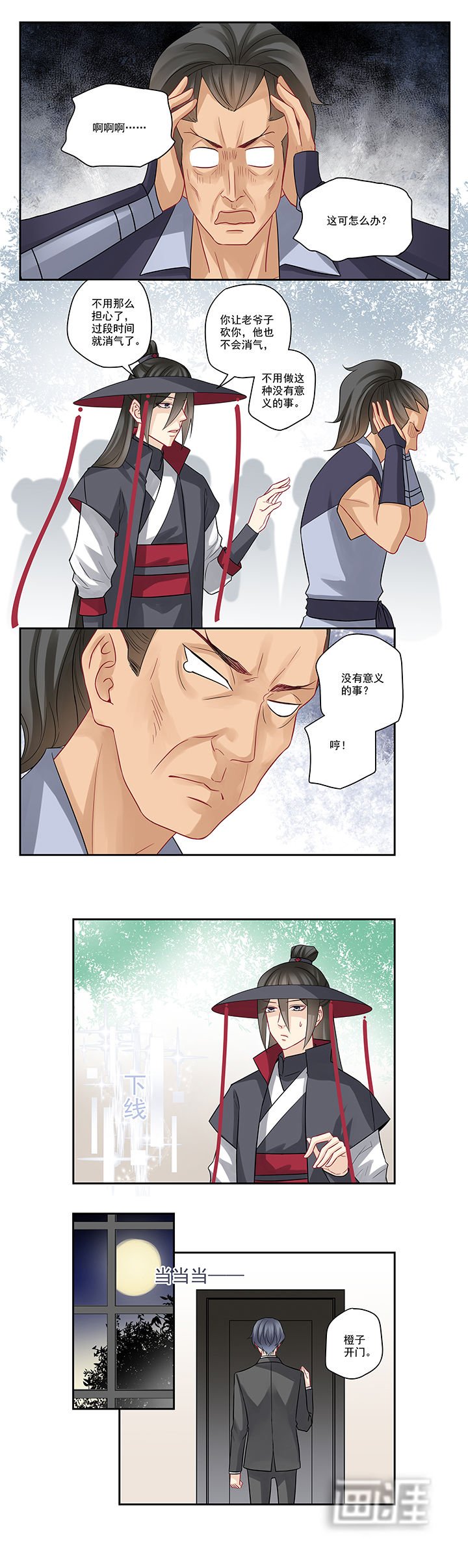 第97章：闹别扭