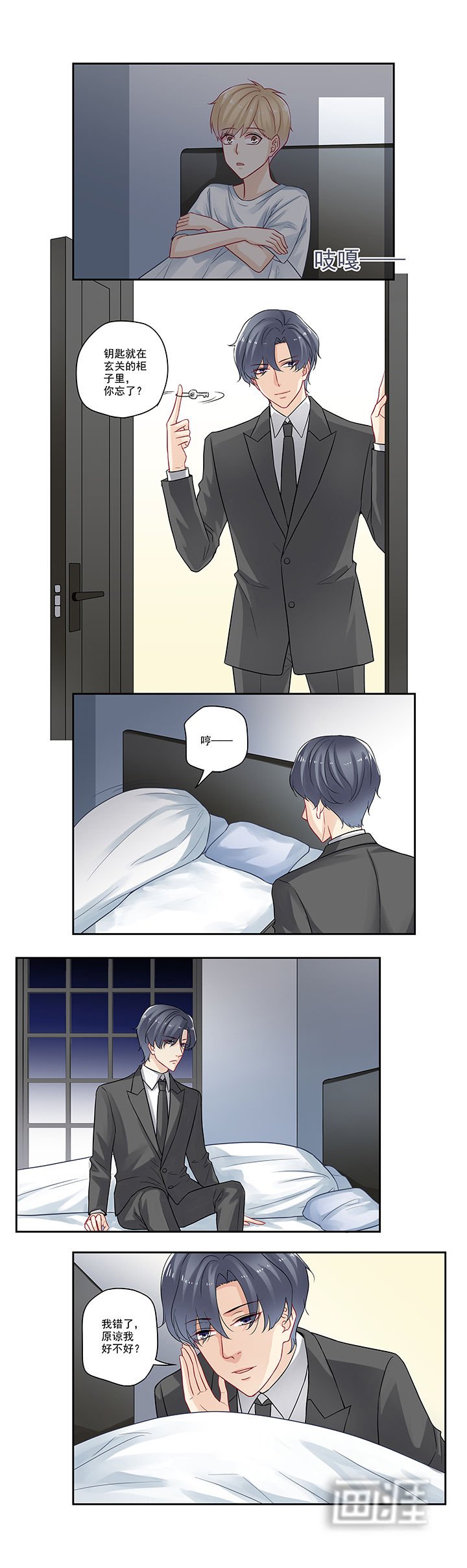 第97章：闹别扭