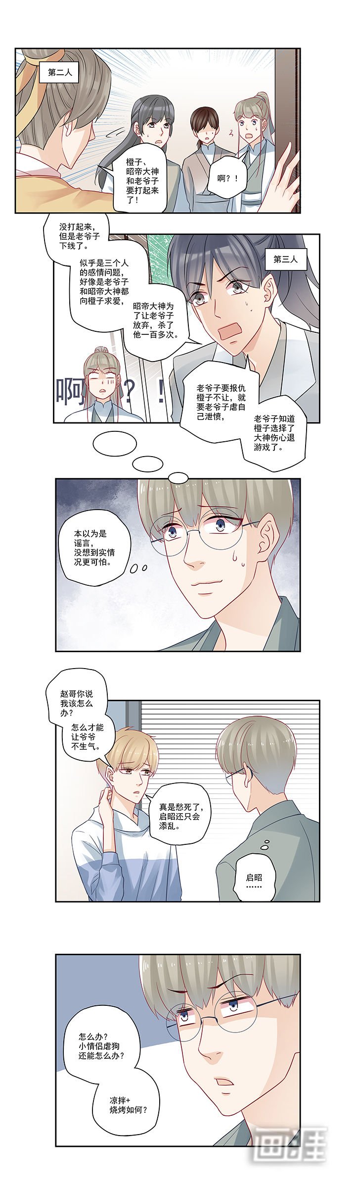 第98章：线下聚会