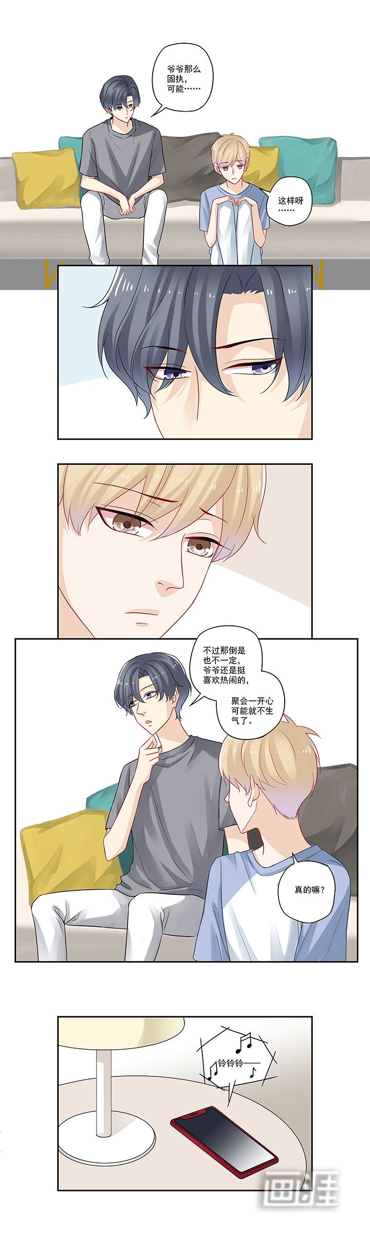 第98章：线下聚会