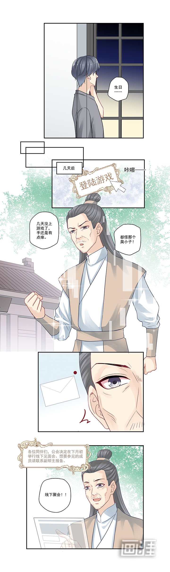 第98章：线下聚会