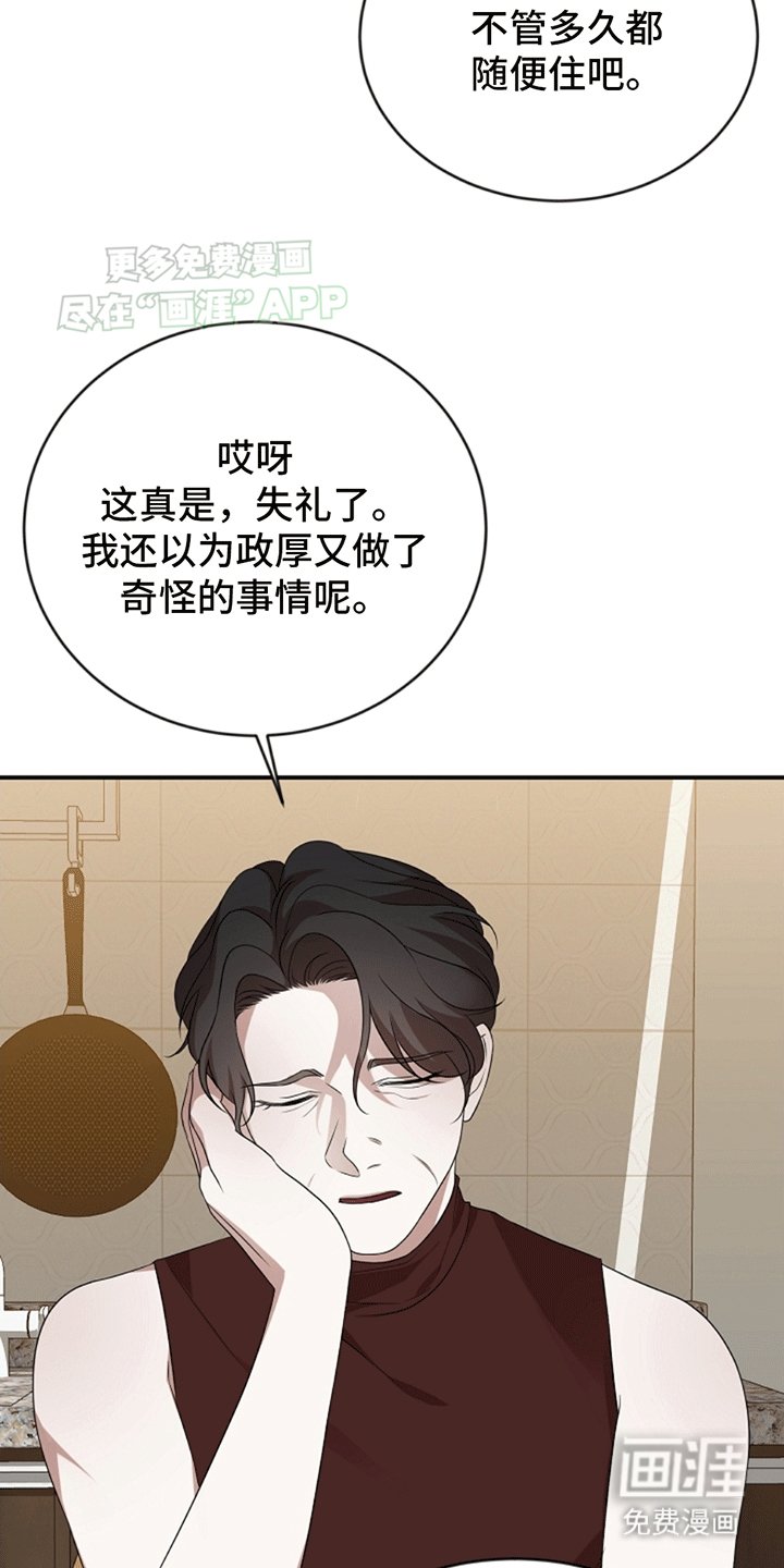 第10章：热情的家人