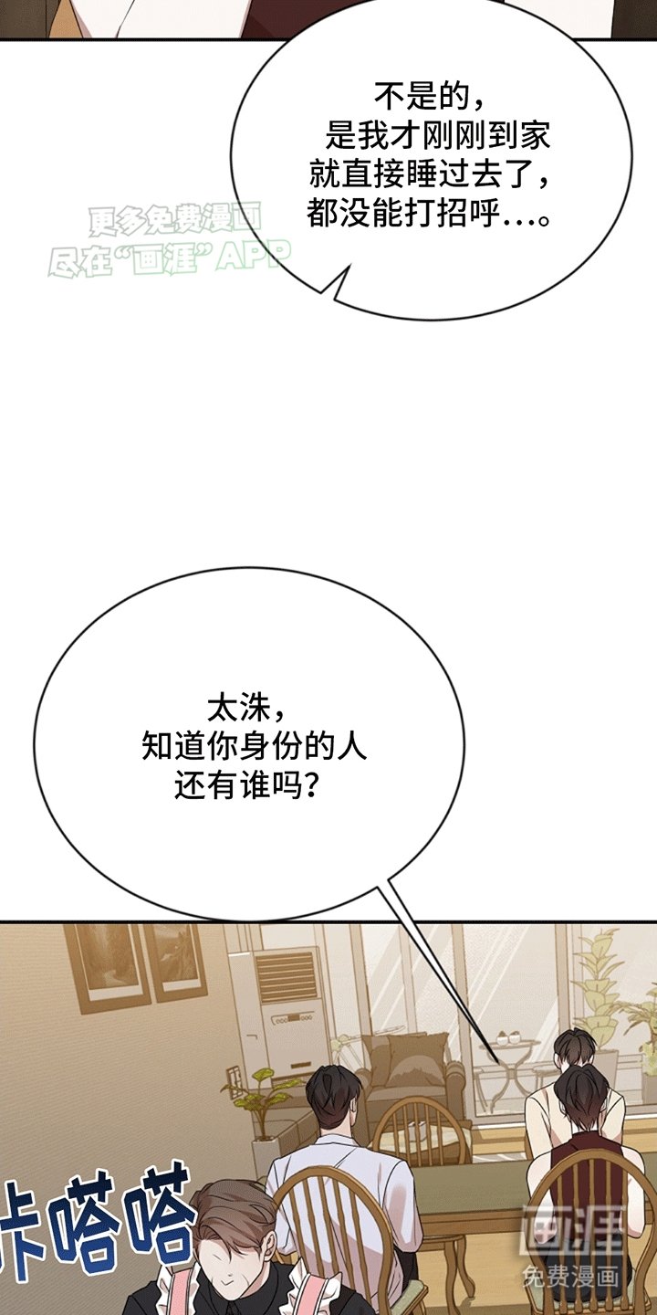 第10章：热情的家人