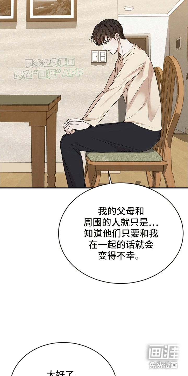 第10章：热情的家人