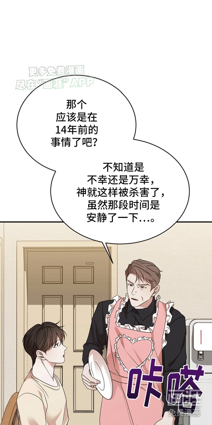 第10章：热情的家人