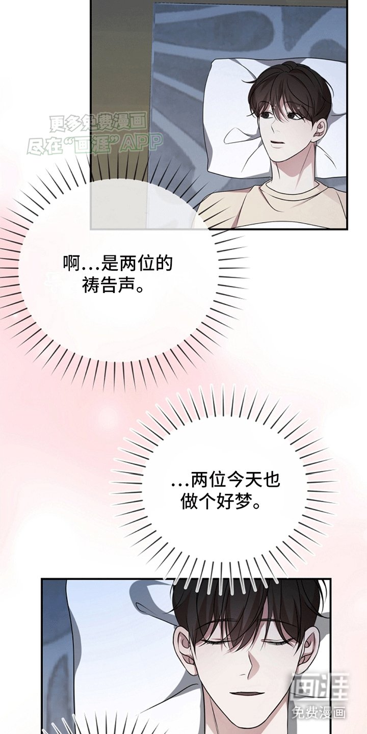 第10章：热情的家人