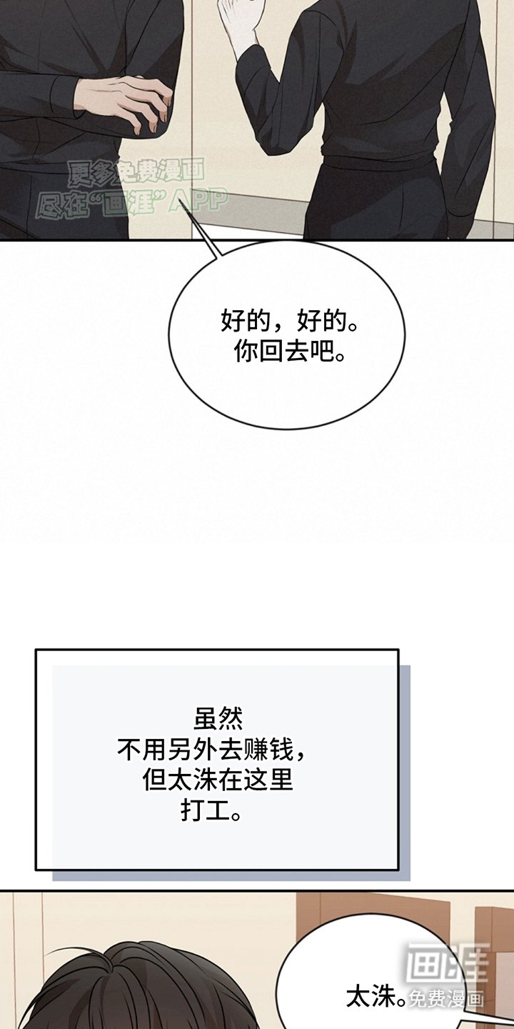 第11章：兼职