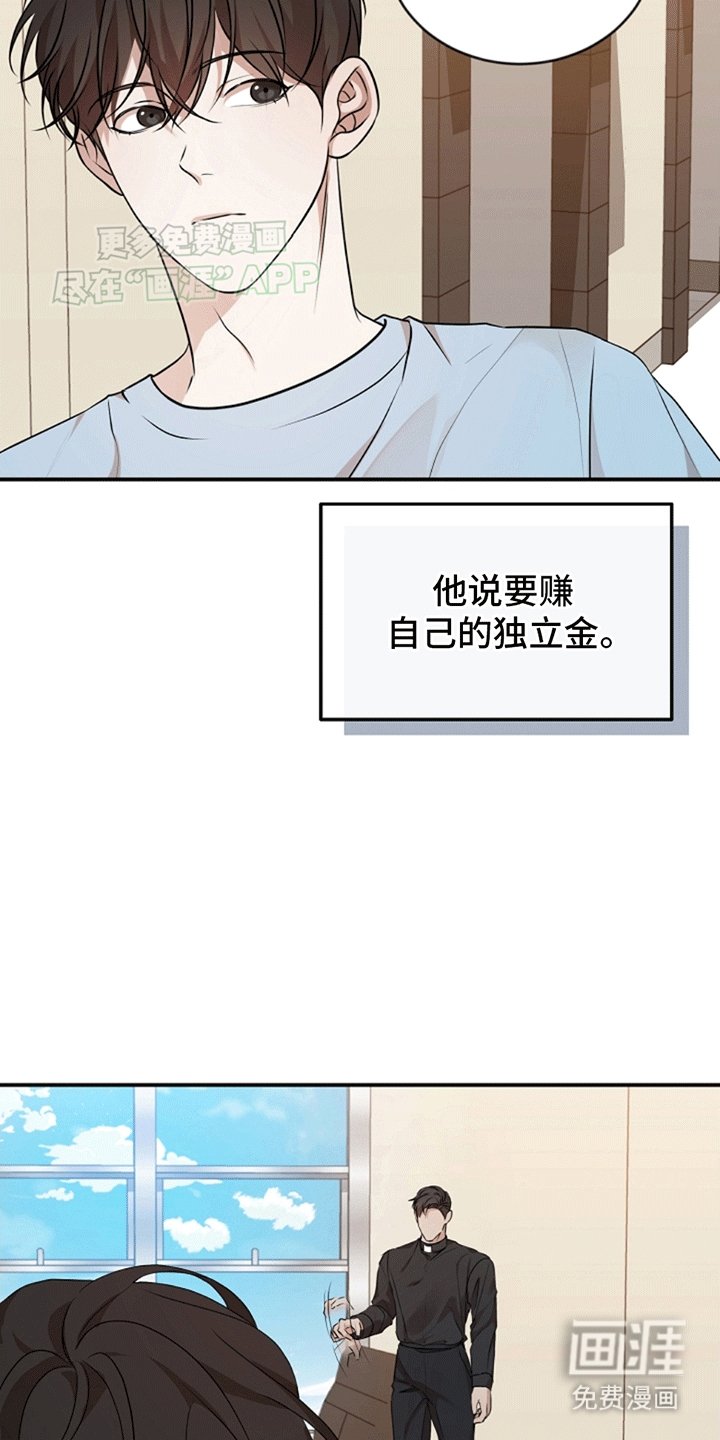 第11章：兼职