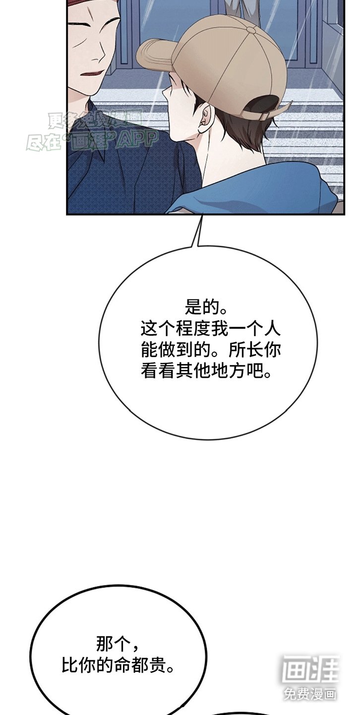 第11章：兼职