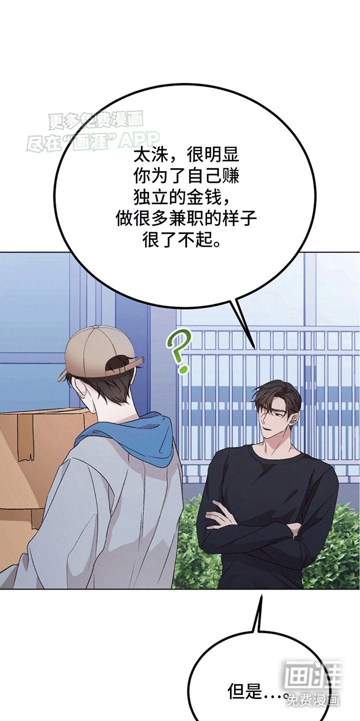 第11章：兼职