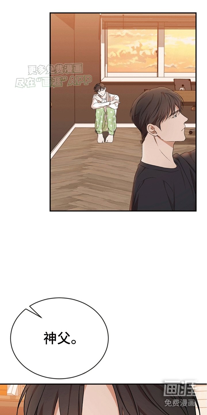 第12章：神和神父
