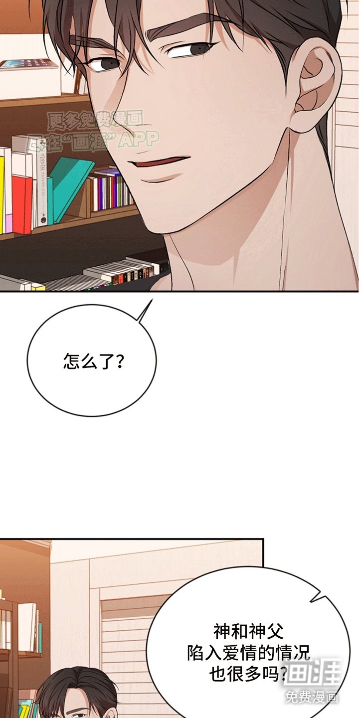 第12章：神和神父