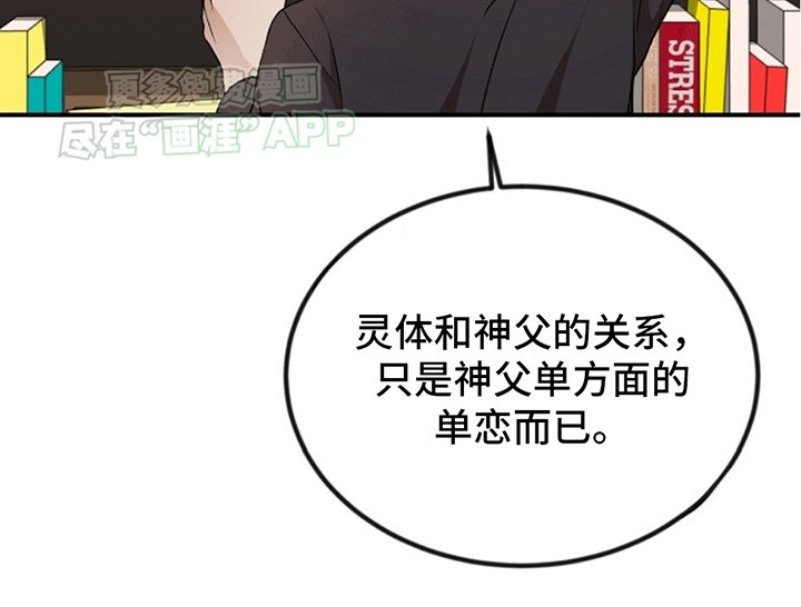 第12章：神和神父