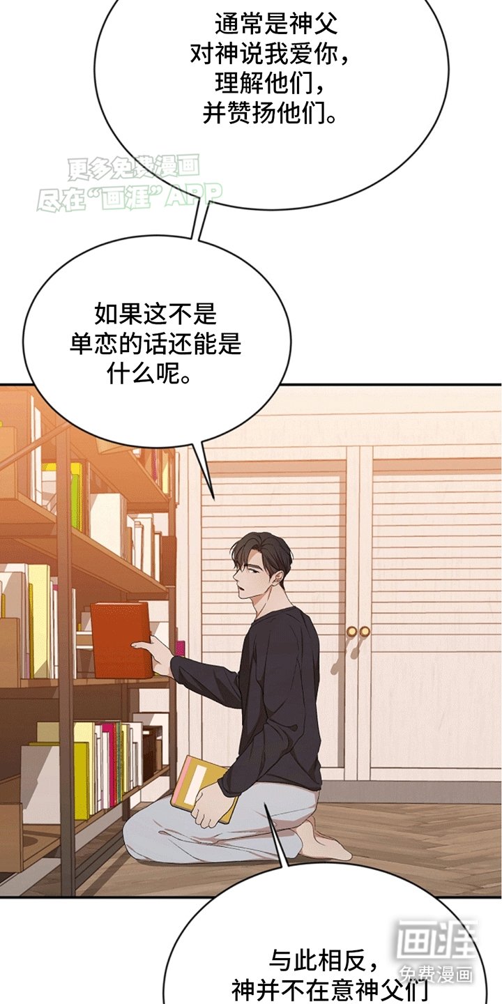 第12章：神和神父