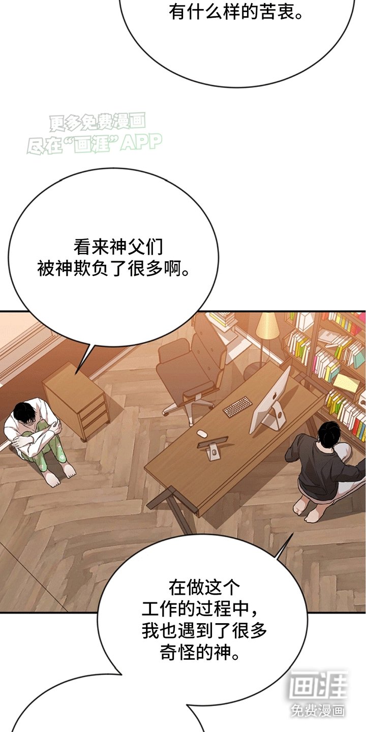 第12章：神和神父