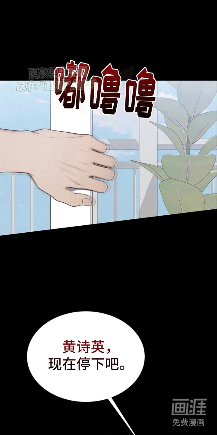 第14章：黄诗英