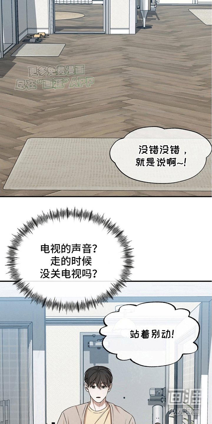 第14章：黄诗英