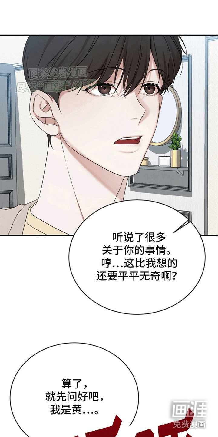 第14章：黄诗英