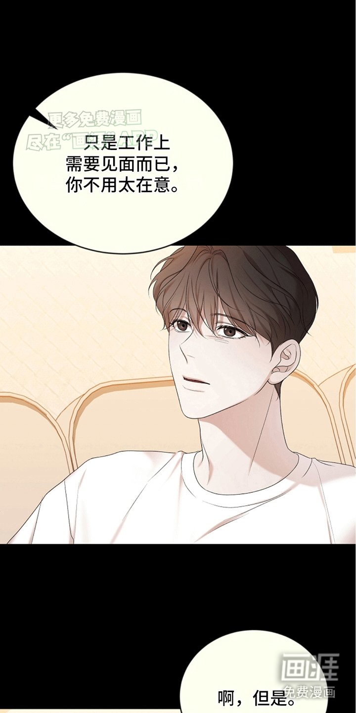 第15章：他们的关系