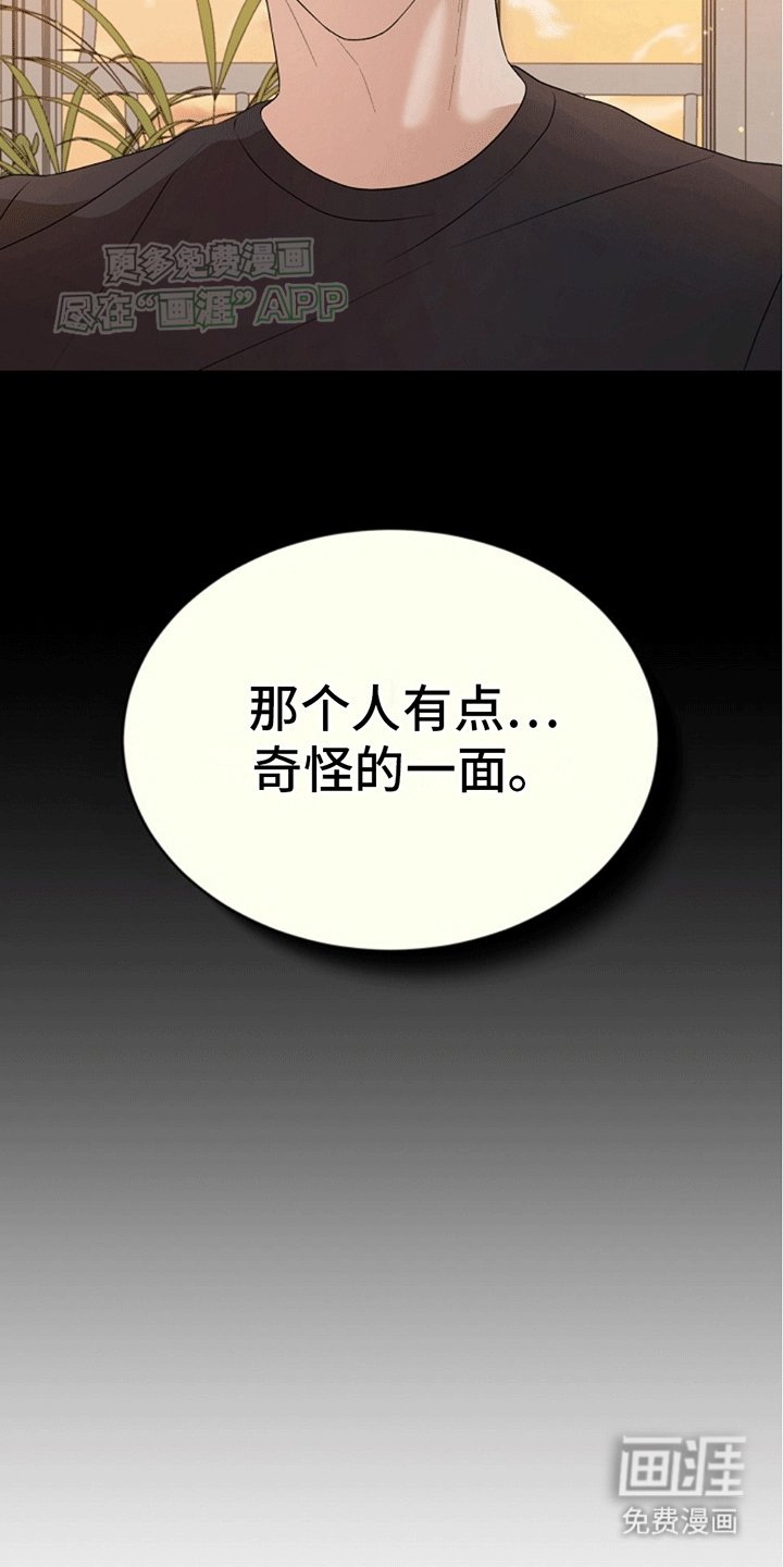 第15章：他们的关系