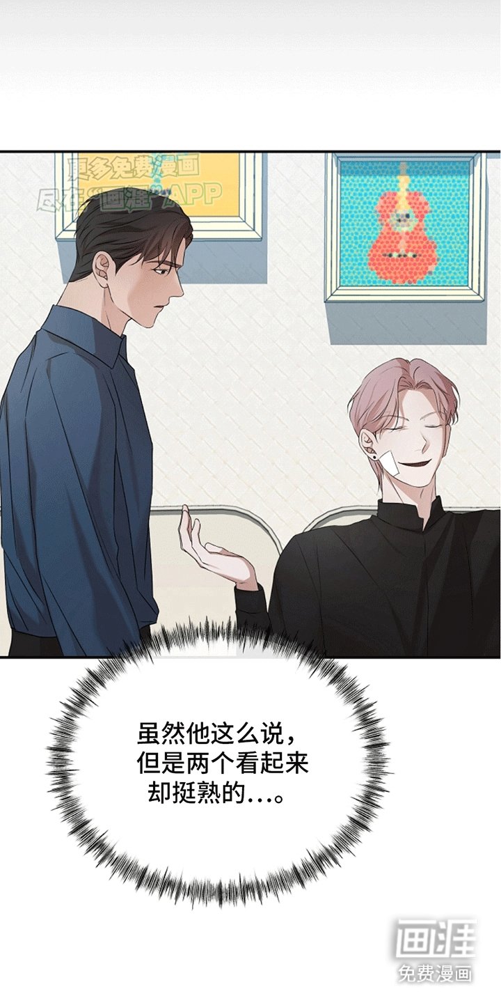第15章：他们的关系