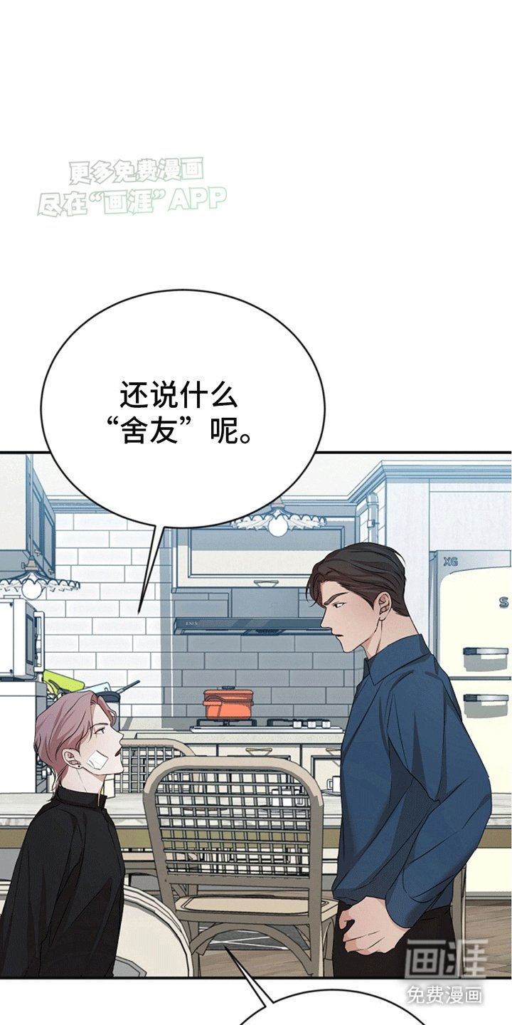 第15章：他们的关系