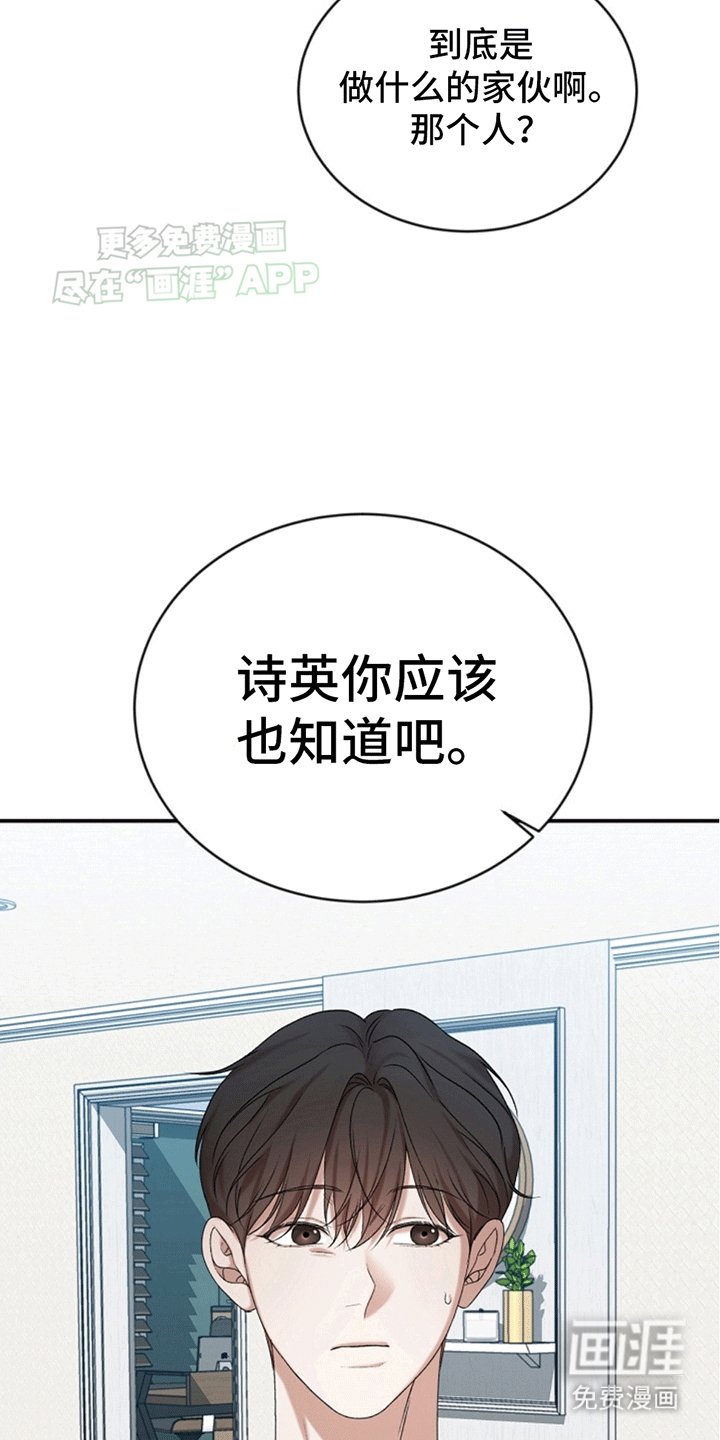 第15章：他们的关系