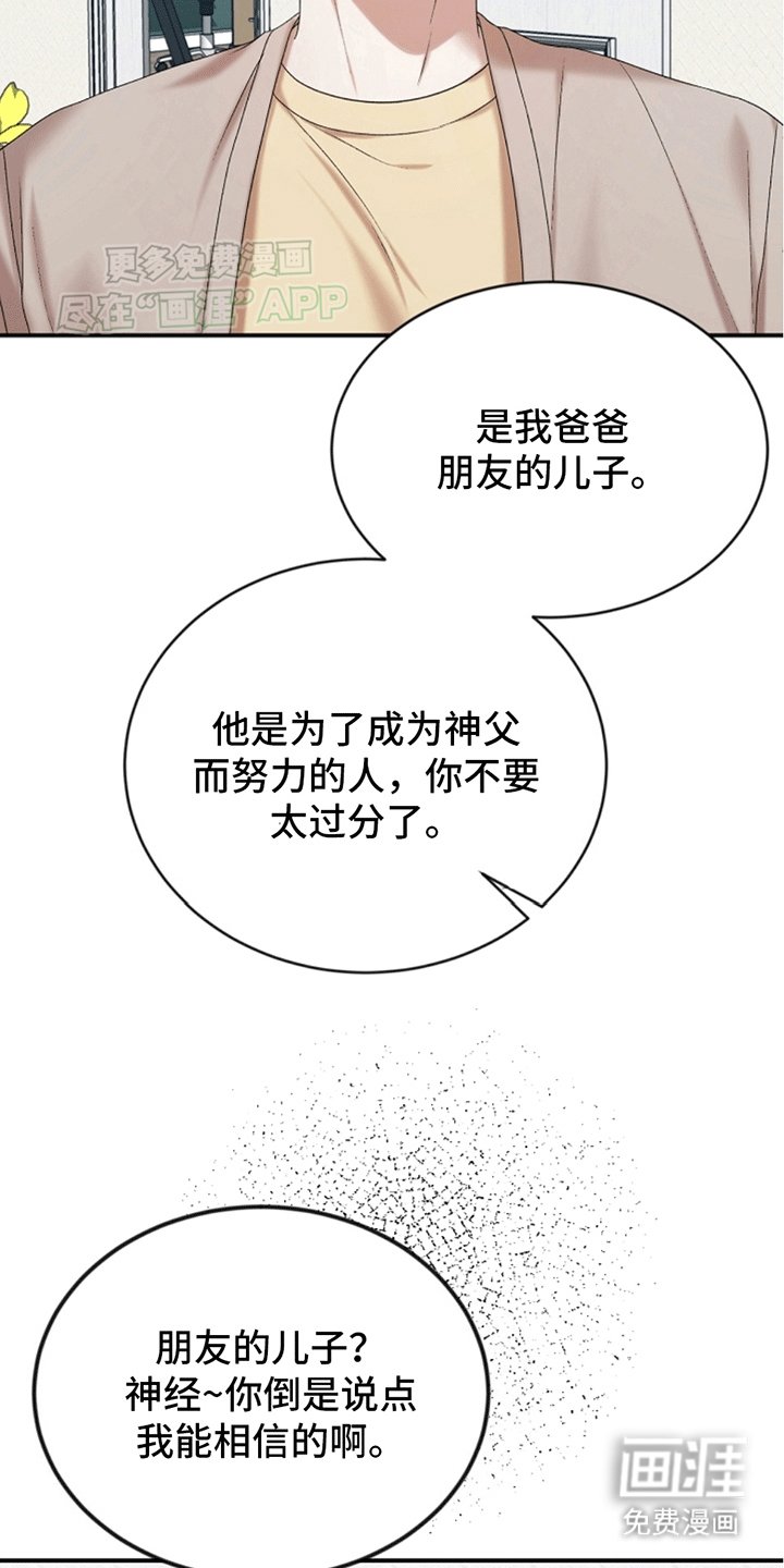 第15章：他们的关系
