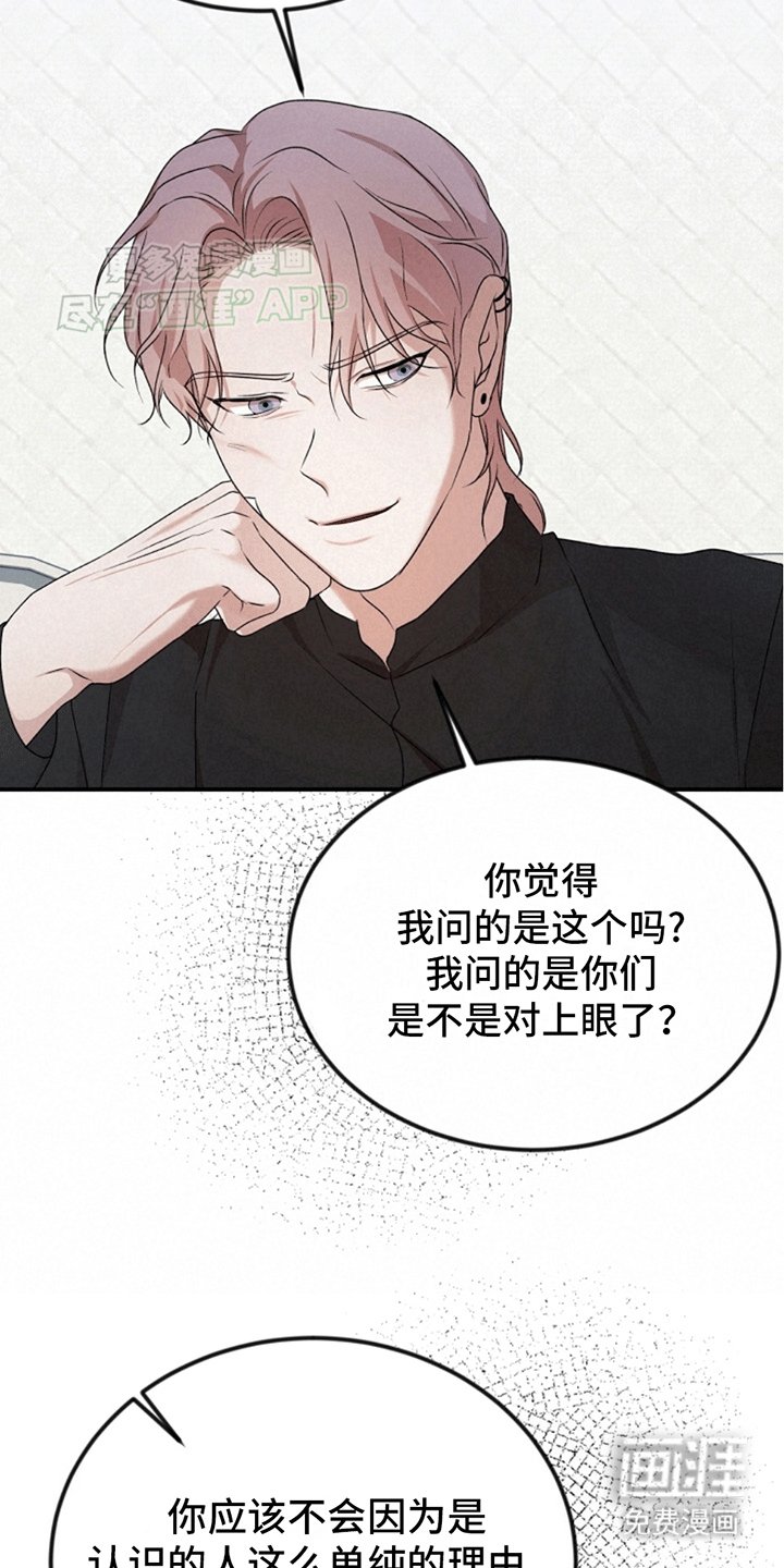 第15章：他们的关系