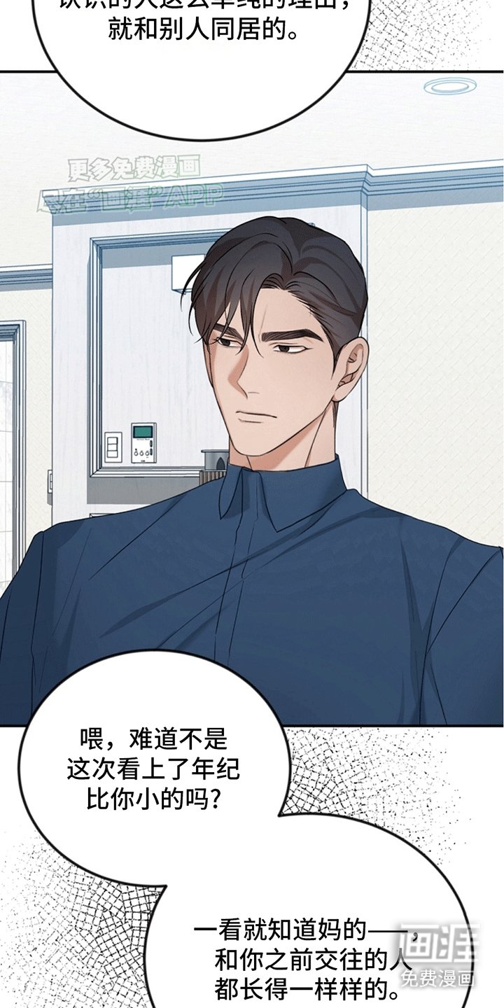 第15章：他们的关系
