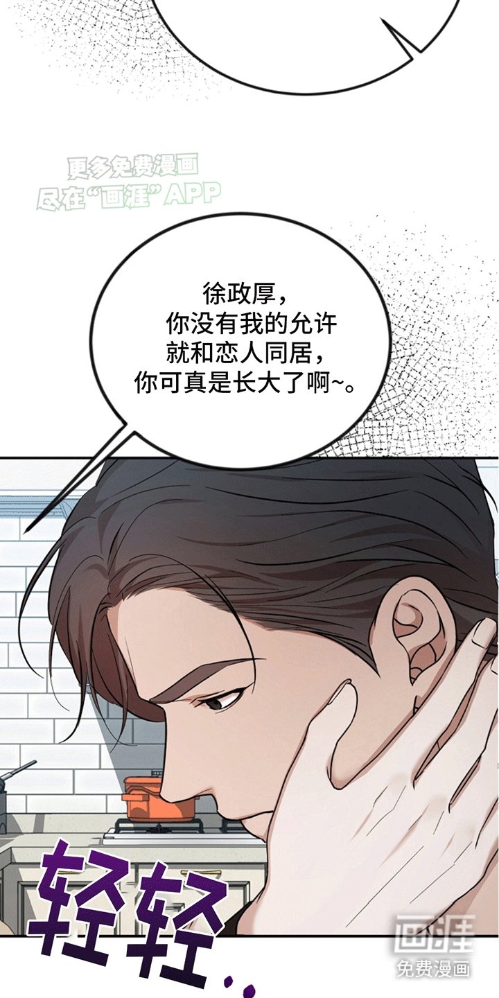 第15章：他们的关系