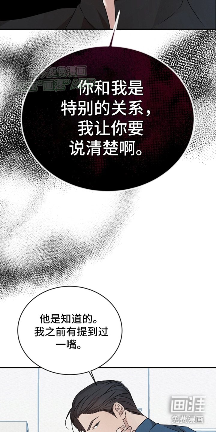 第15章：他们的关系