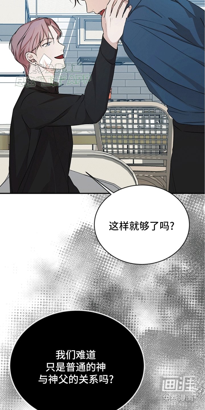 第15章：他们的关系